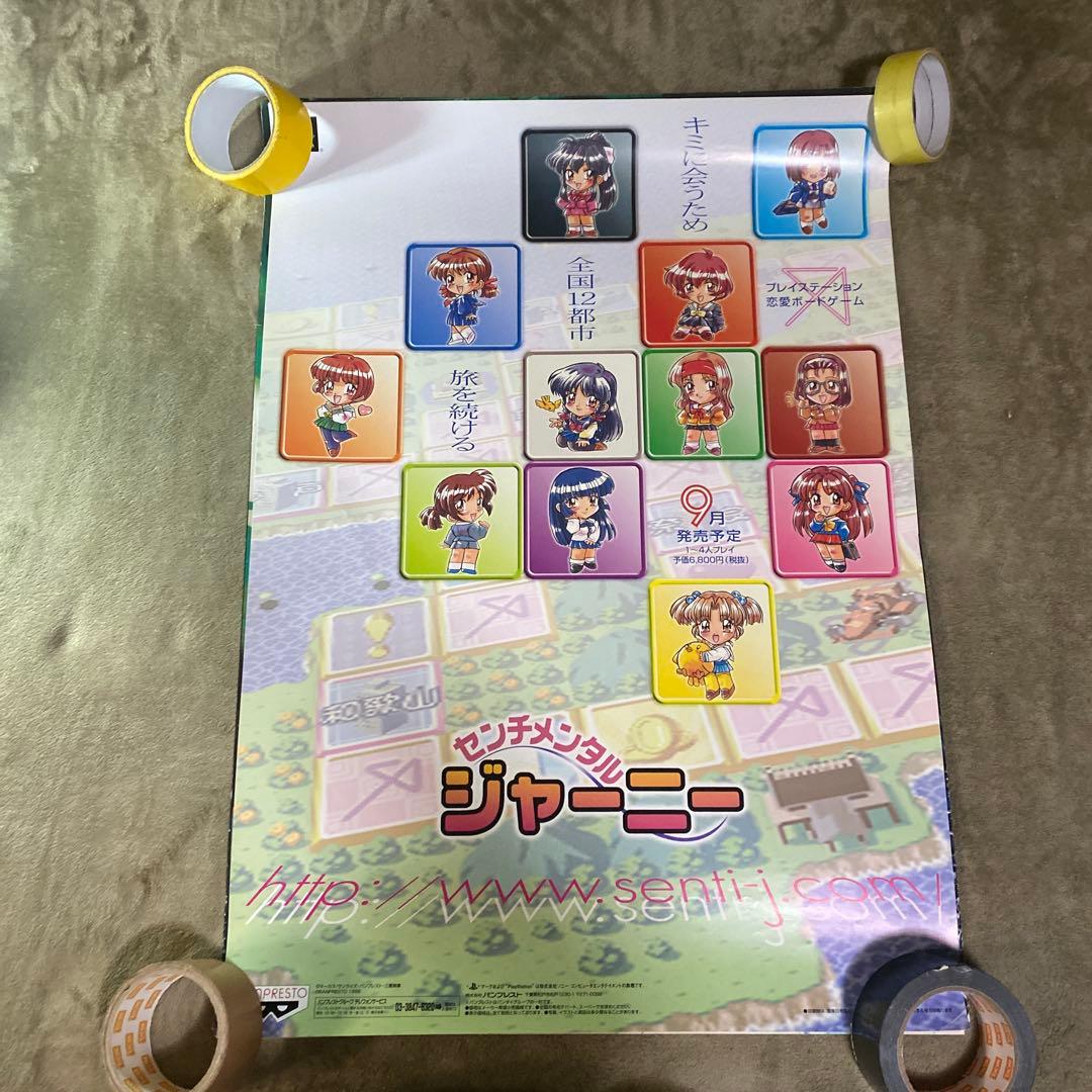 【中古】プレイステーション　ポスター　12枚