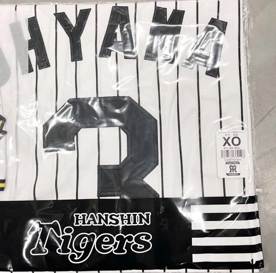 阪神タイガース 3 大山悠輔 レプリカユニフォーム ホーム XOサイズ 90周年