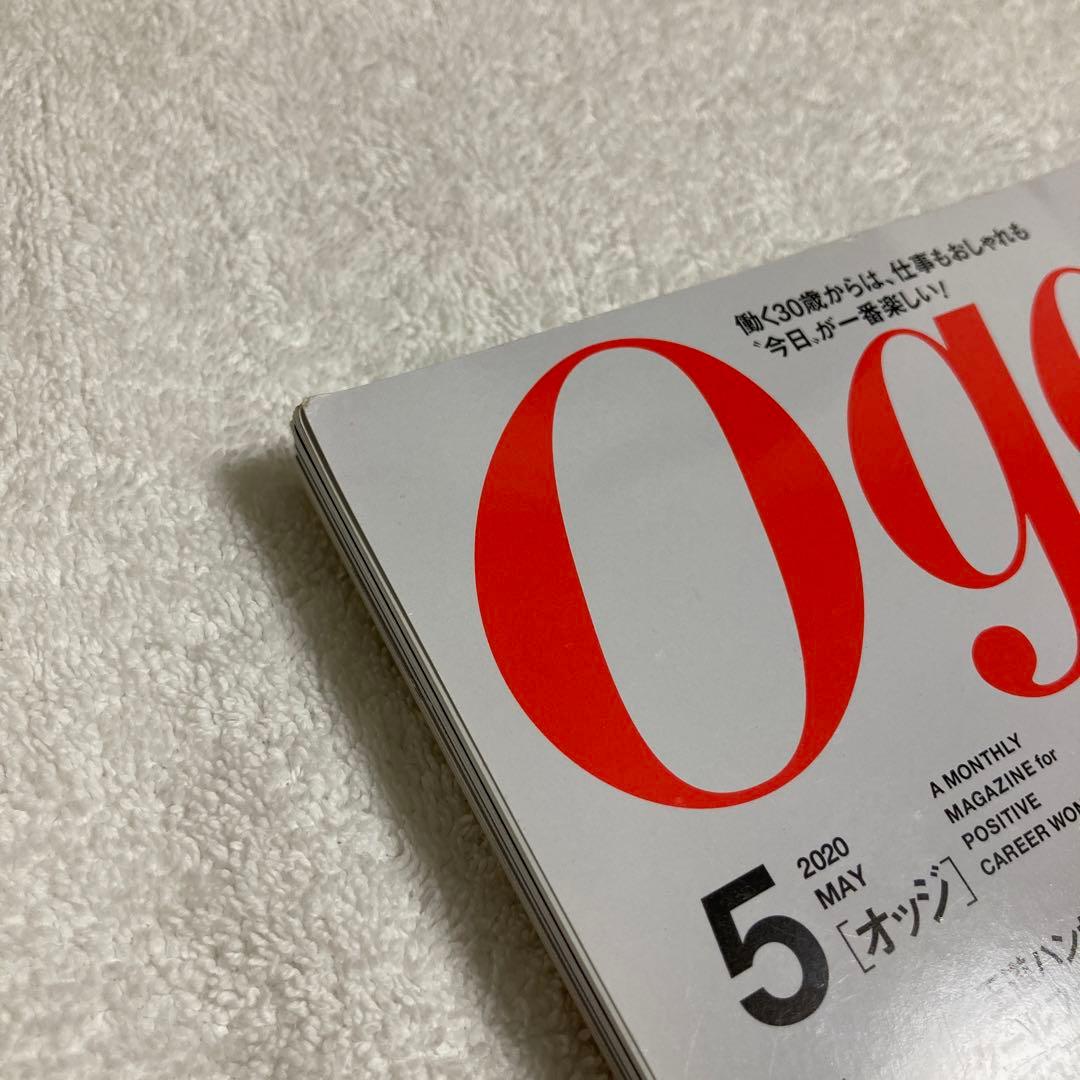 Oggi 2020年5月号
