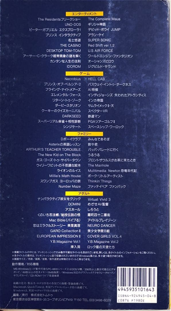 チョットミWindows 創刊準備号