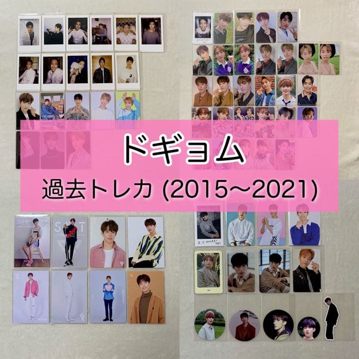 ドギョム　SEVENTEEN　DK　トレカ　セブチ　エッジコン　チェキ　特典