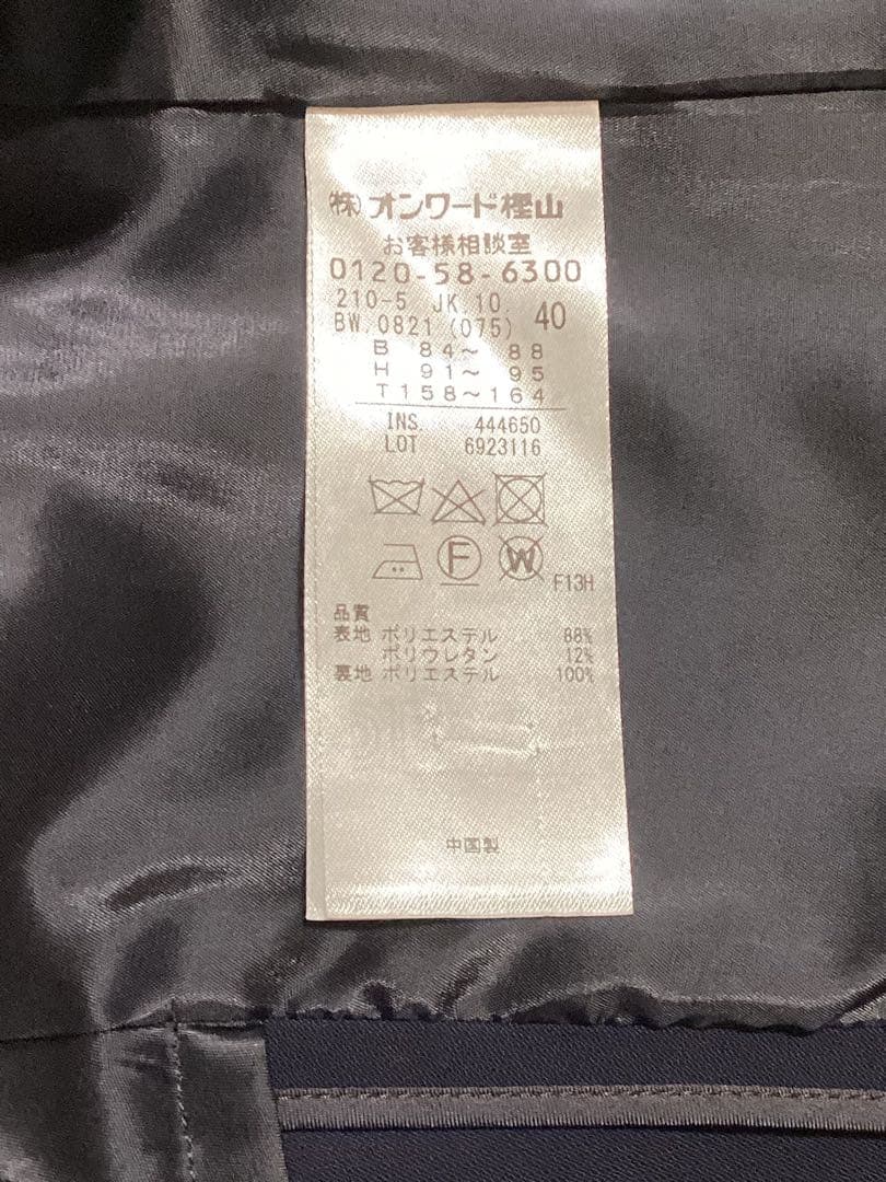 23区　ノーカラージャケット　ワンピース　セットアップ　ネイビー