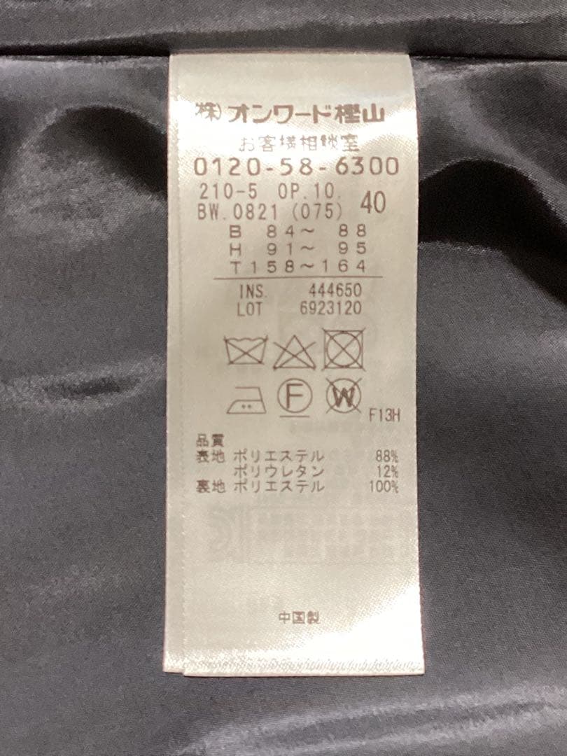 23区　ノーカラージャケット　ワンピース　セットアップ　ネイビー