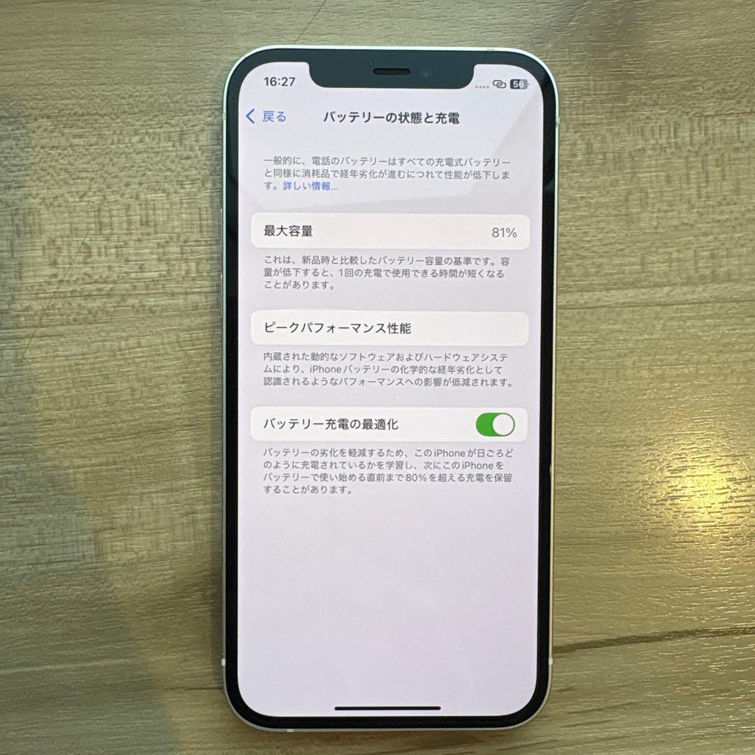 iPhone 12 64gb ホワイト