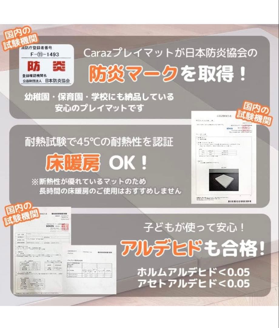 CRAZ プレイマット　140×200×4 CLEANタイプ