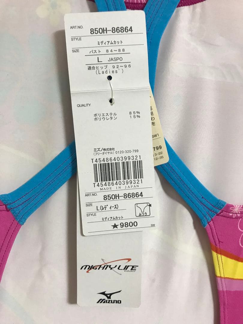 新春最終特価　新品未使用　ミズノ 競泳水着　85OH-86864 Lサイズ