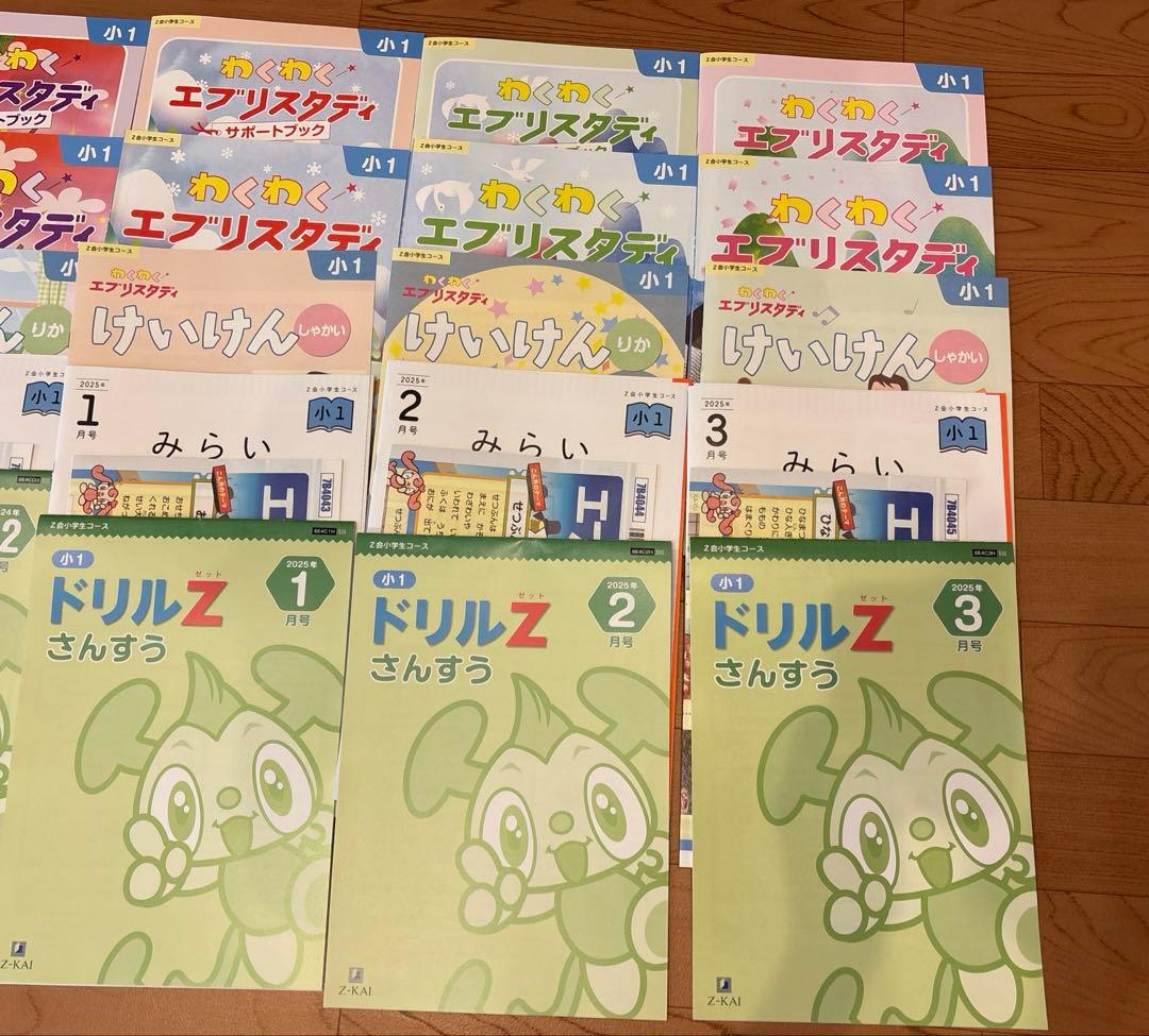 [未記入]Z会　小学生コース8〜3月号