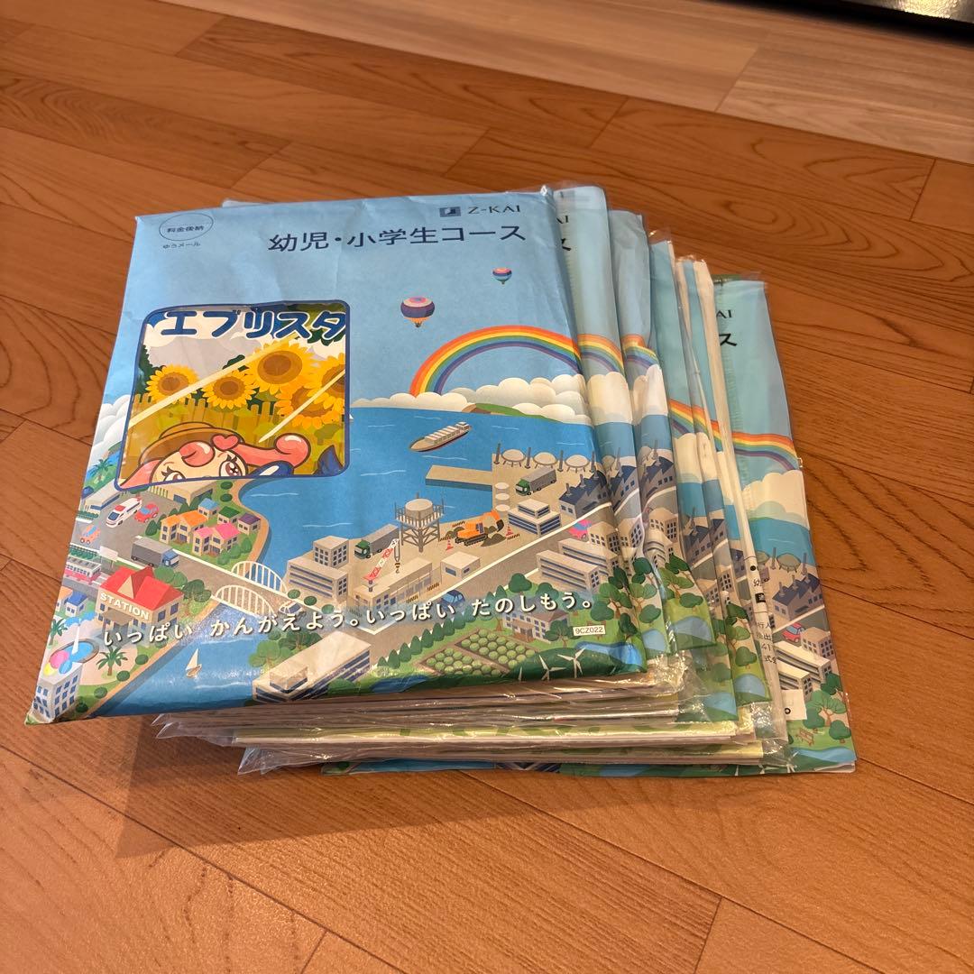 [未記入]Z会　小学生コース8〜3月号