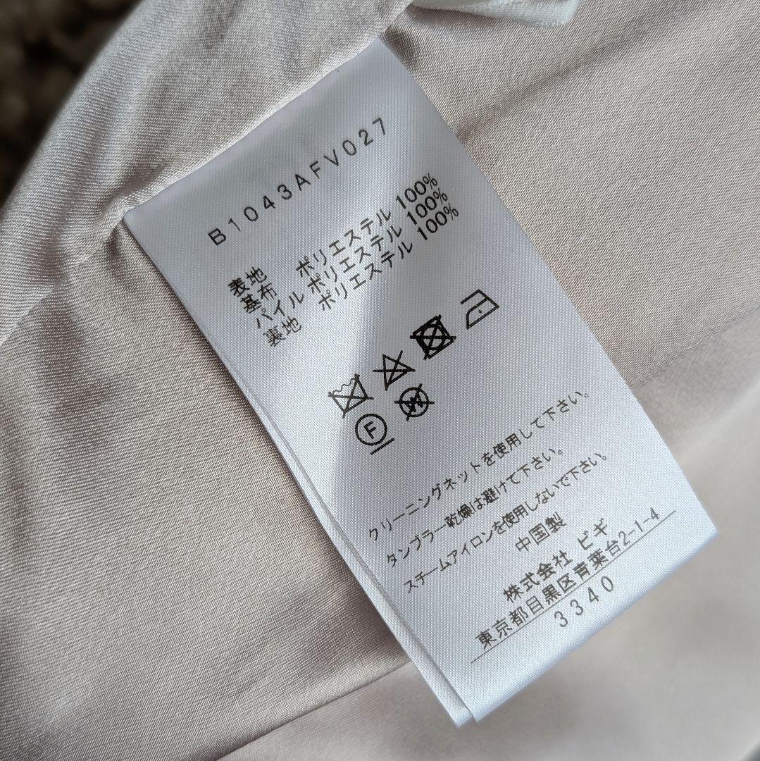 1er Arrondissement カーリーファージレ ボア ベスト 38