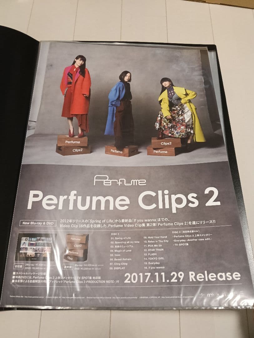 ラスカル　Perfumeポスター