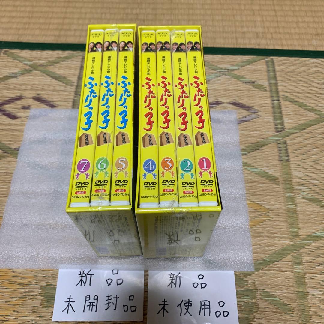 連続テレビ小説ふたりっ子DVD-BOX全巻セット