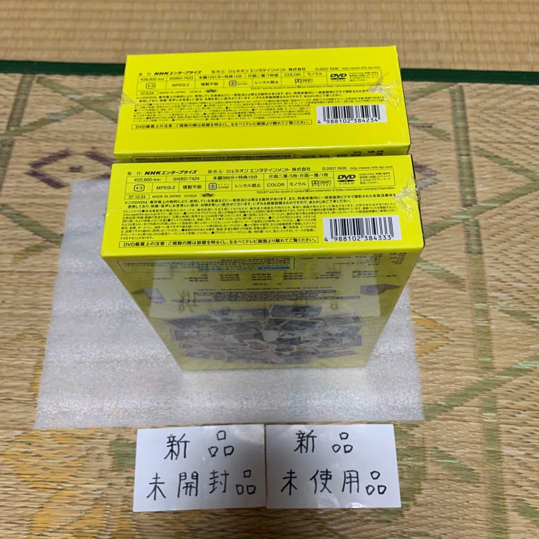 連続テレビ小説ふたりっ子DVD-BOX全巻セット