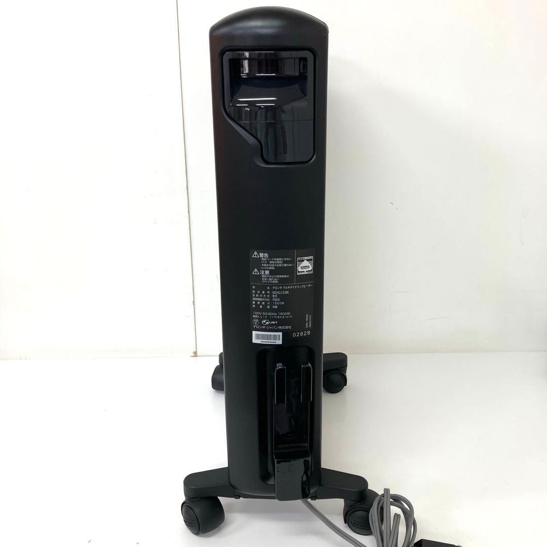 102-J DeLonghi MDHU15-BK マルチダイナミックヒーター
