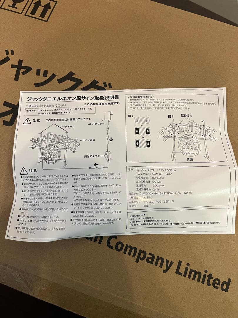 Jack Daniel's ネオン風サイン