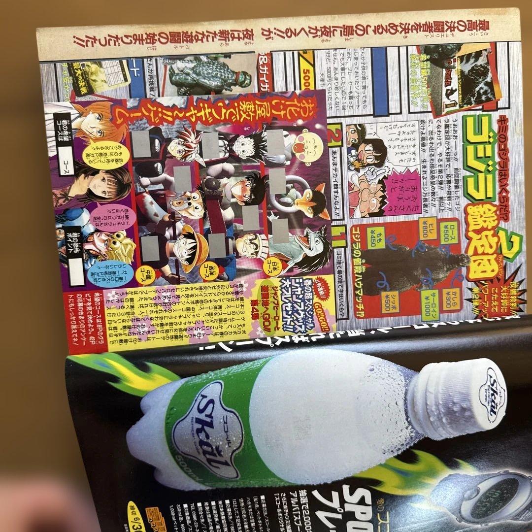 週刊少年ジャンプ 1998年24号 HUNTER×HUNTER表紙＆巻頭カラー