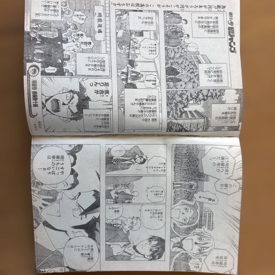 週刊少年ジャンプ 1998年24号 HUNTER×HUNTER表紙＆巻頭カラー