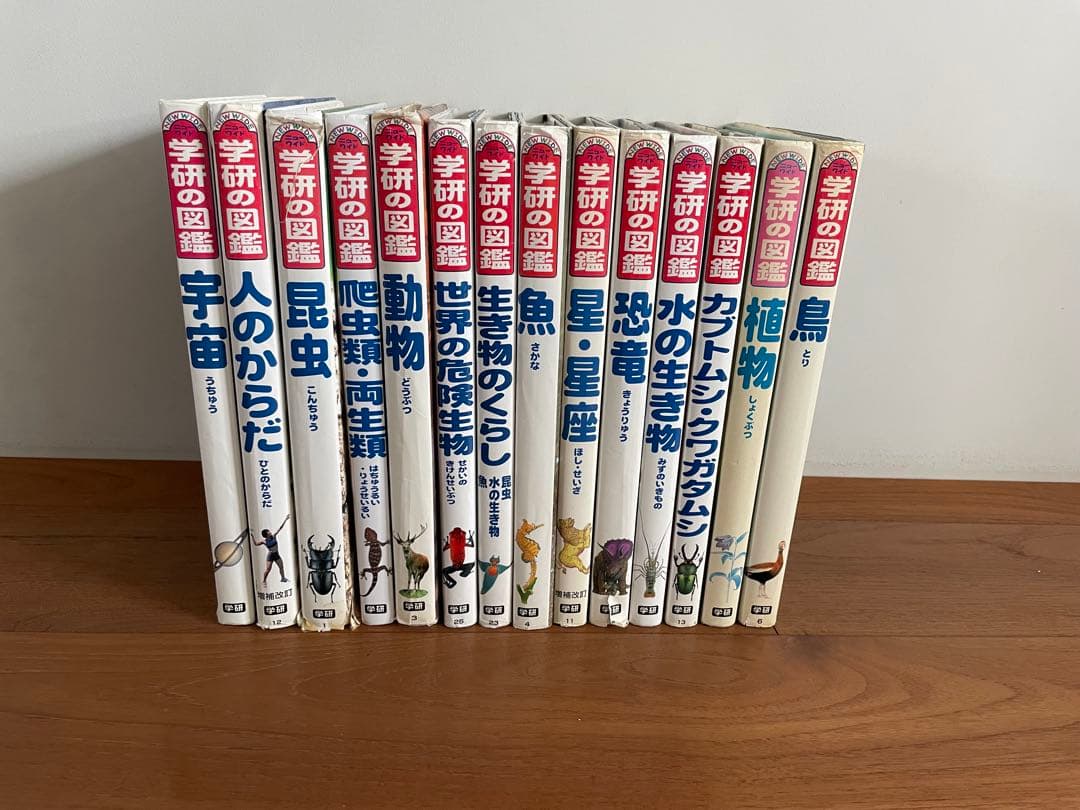 学研の図鑑14冊セット｜宇宙・昆虫・動物・魚・植物ほか｜たっぷり読めるまとめ売り