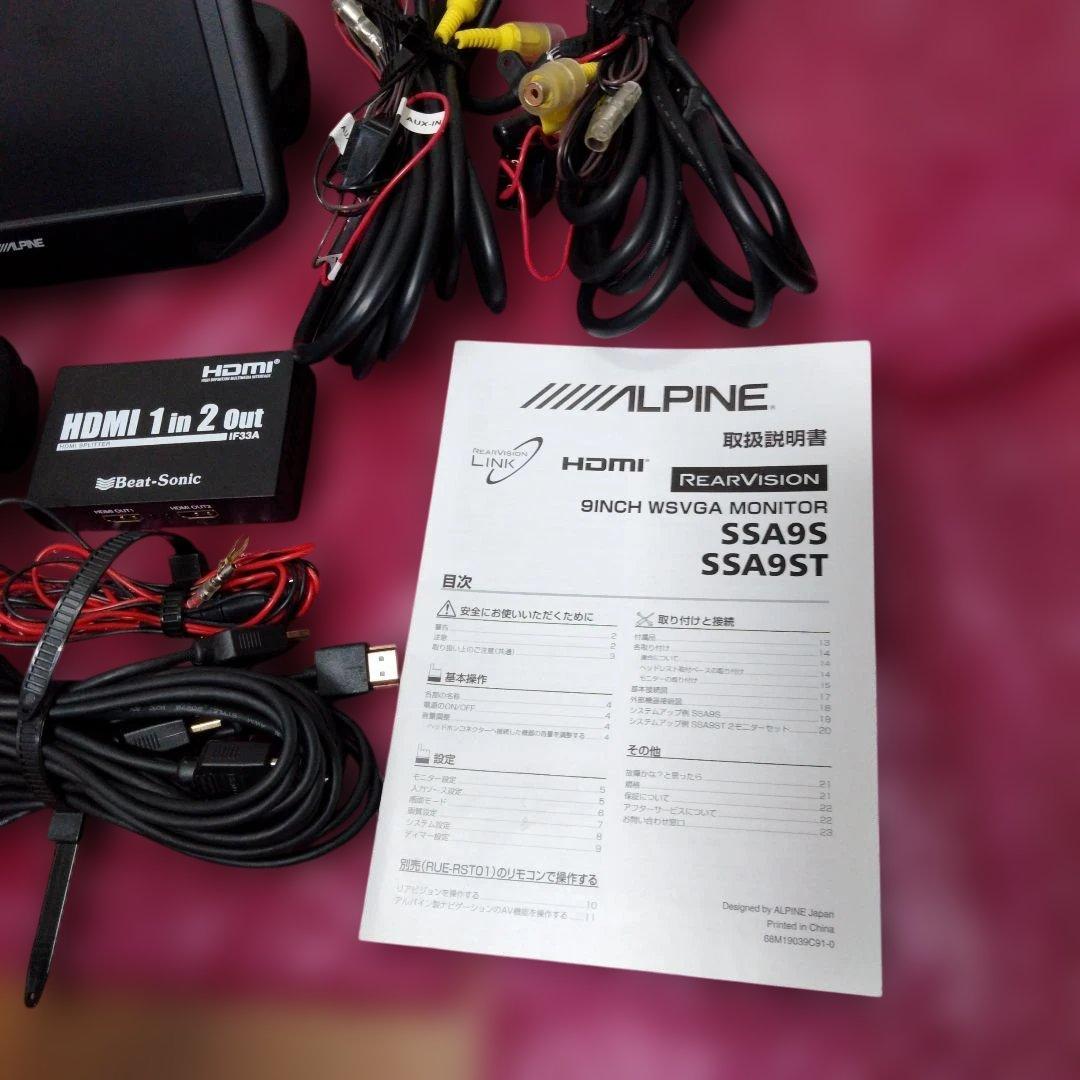 アルパイン SSA9ST 車内ヘッドレストモニター 9インチ HDMI