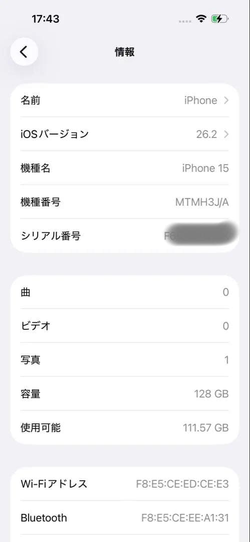 美品Apple iPhone15 ブラック 本体 SIMフリー バッテリ97%