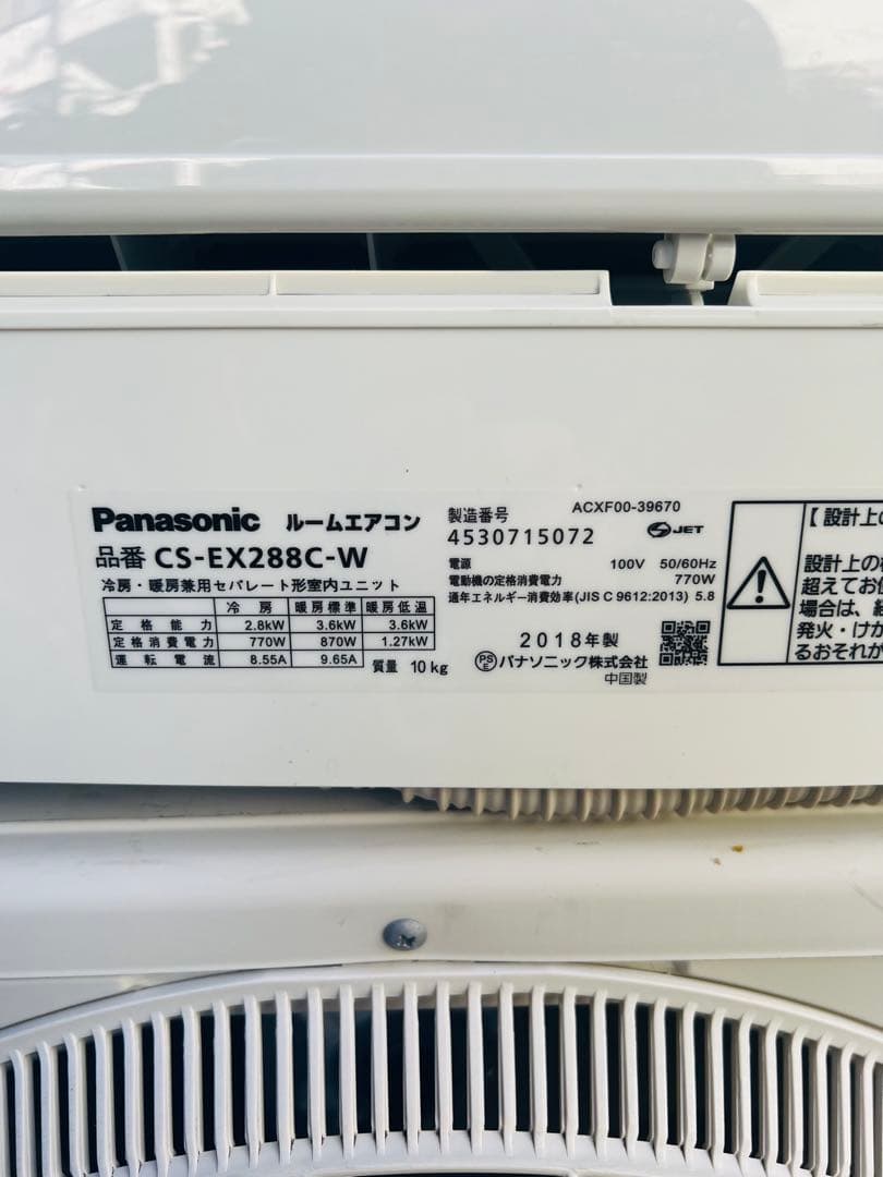 Panasonic ルームエアコン CS-EX288C- 2018年製　主に8畳