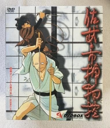 佐武と市捕物控 DVD