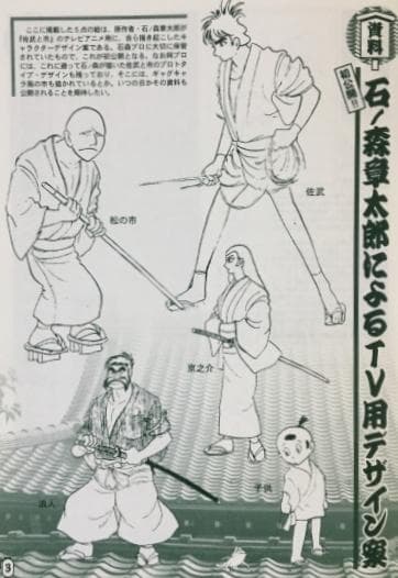 佐武と市捕物控 DVD