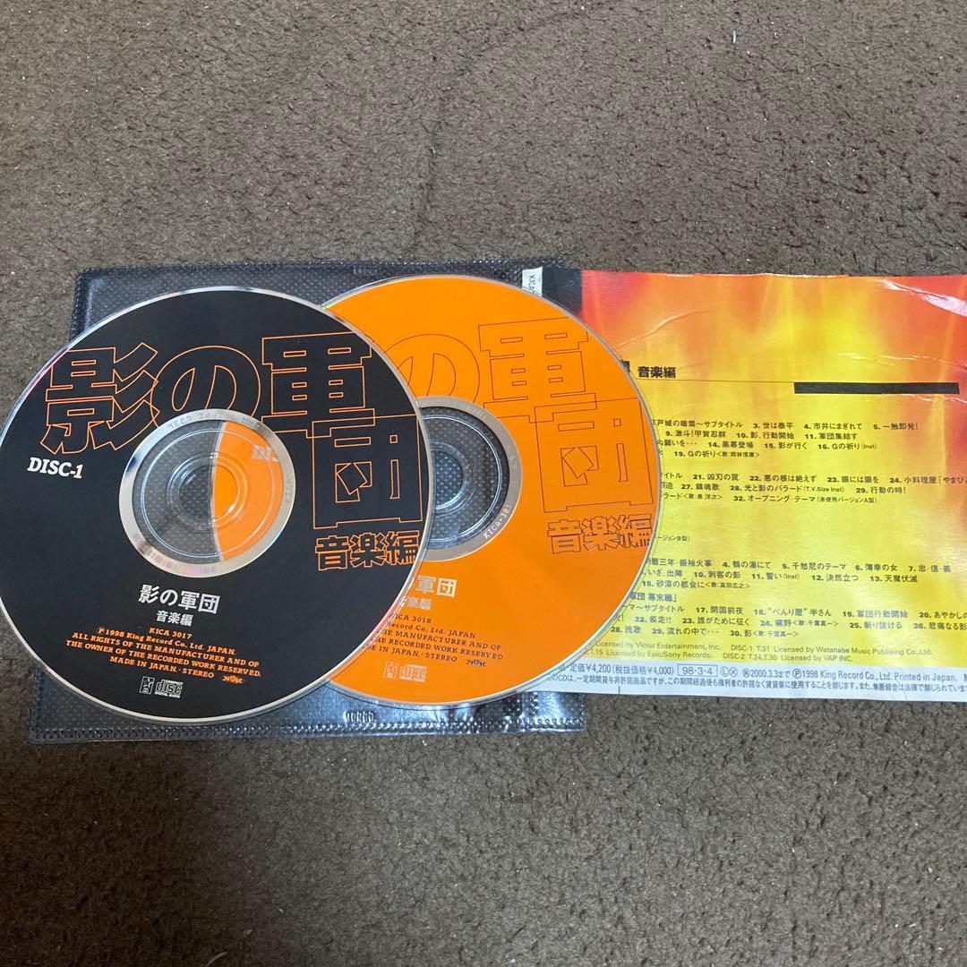 影の軍団 音楽編 サウンドトラック CD ★訳あり