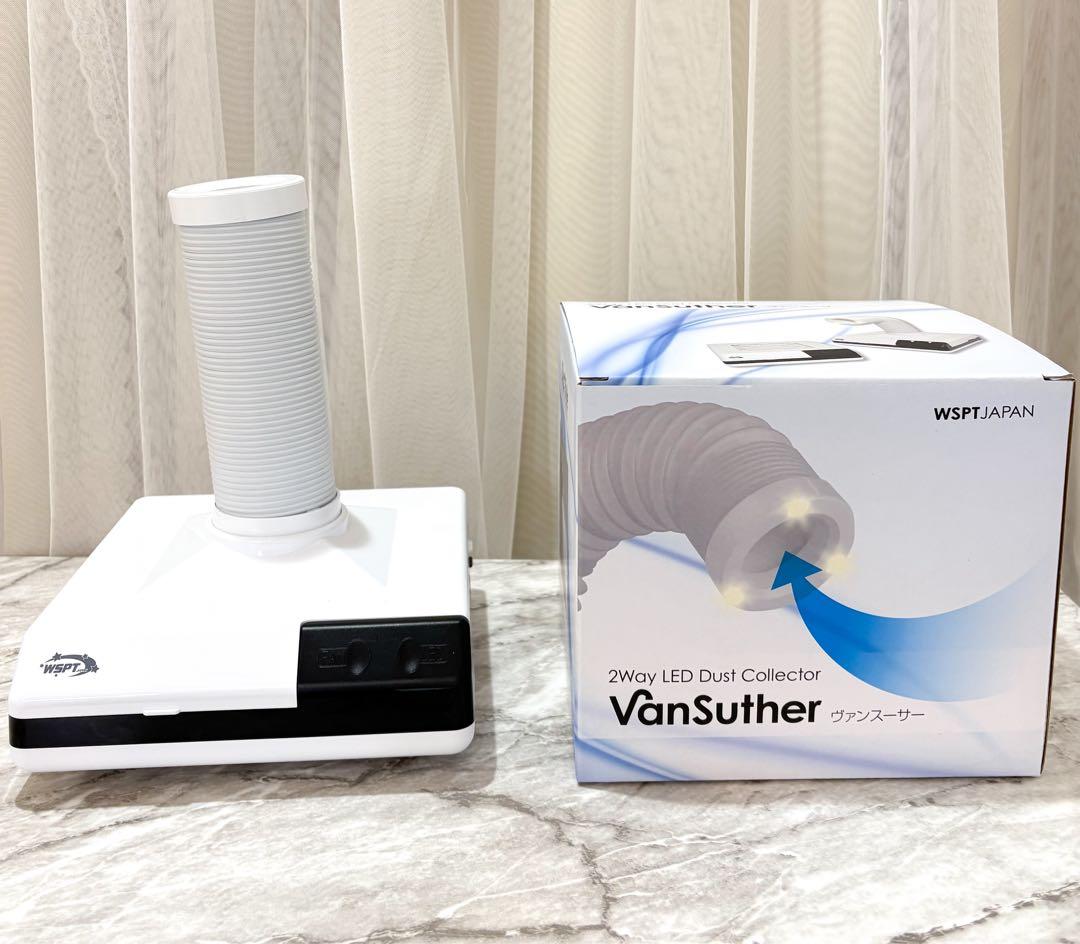 美品⭐️WSPT MD21003 ヴァンス―サー LED 2WAY ネイル集塵機