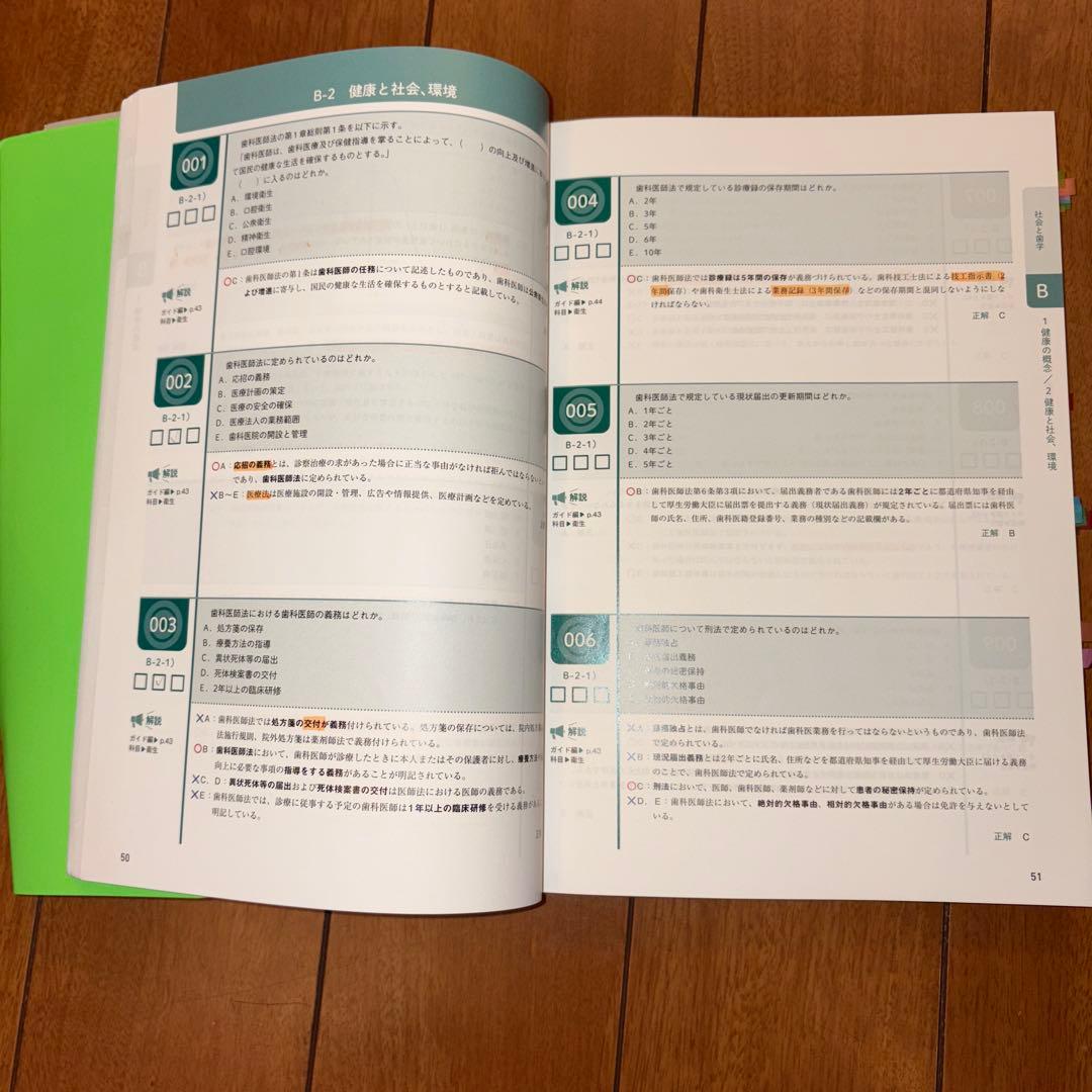 ☆みみ☆CBT PASS 問題集 2023 臨床系 第8版