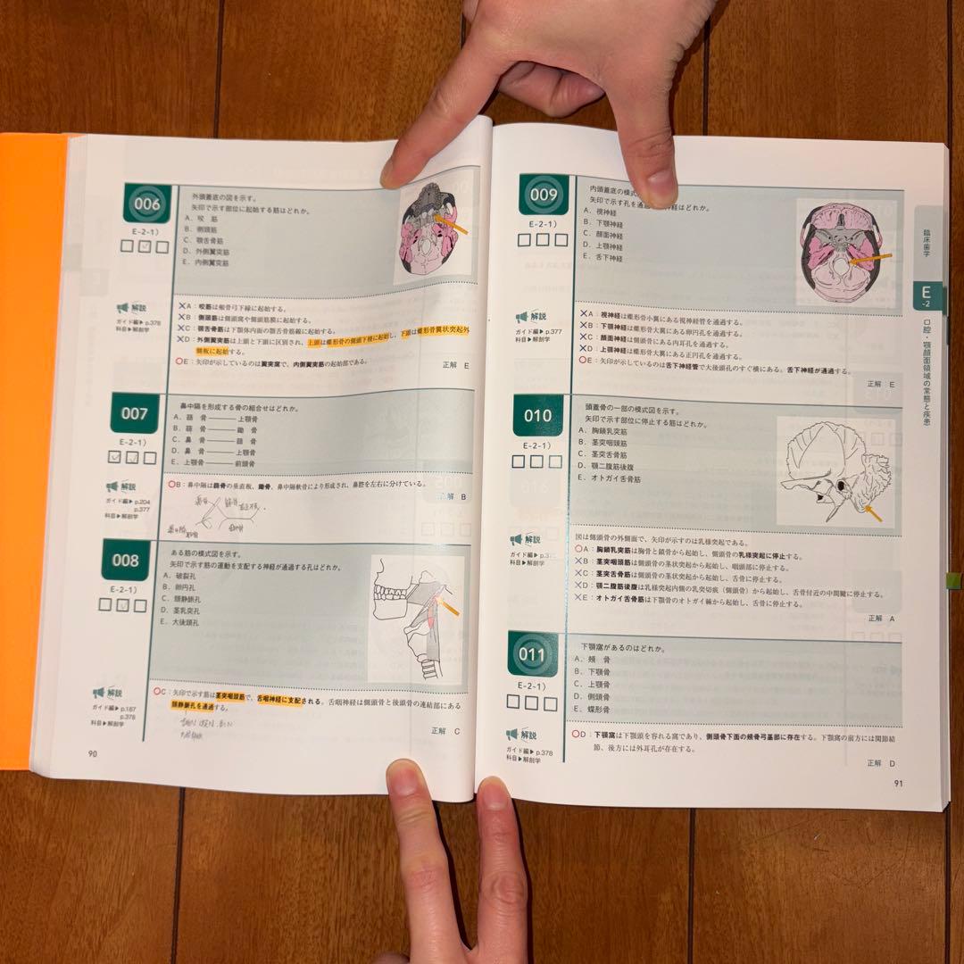 ☆みみ☆CBT PASS 問題集 2023 臨床系 第8版