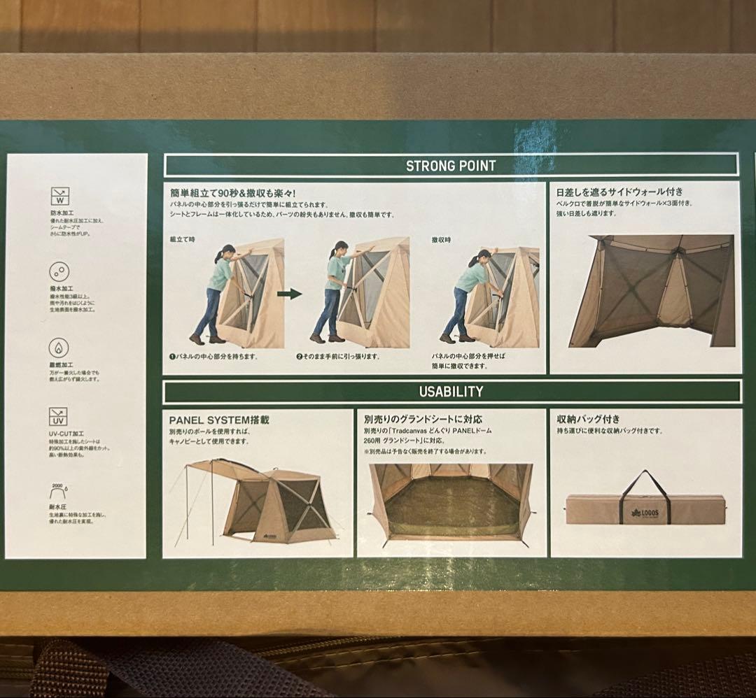 【新品】LOGOS Tradcanvas どんぐりPANELドーム 260-BE