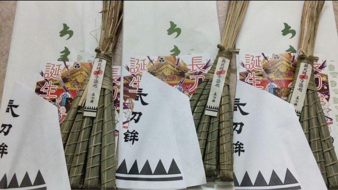 残少　3本セット　2025年 　令和7年　祇園祭　長刀鉾　ちまき