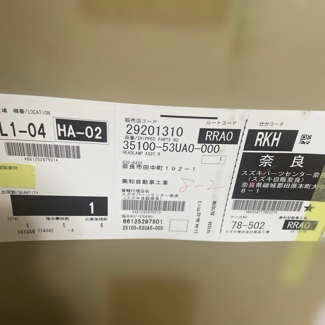 スペーシア MK54S/MK94S 純正 LED 右 ヘッドライト KOITO