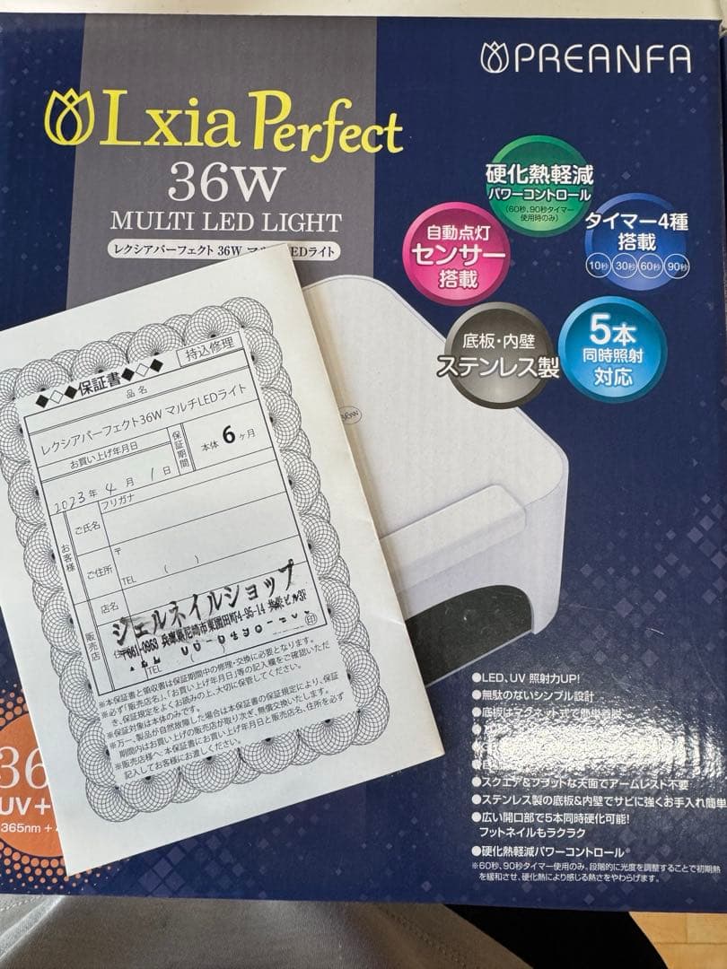 Lxia Perfect 36W マルチLEDライト