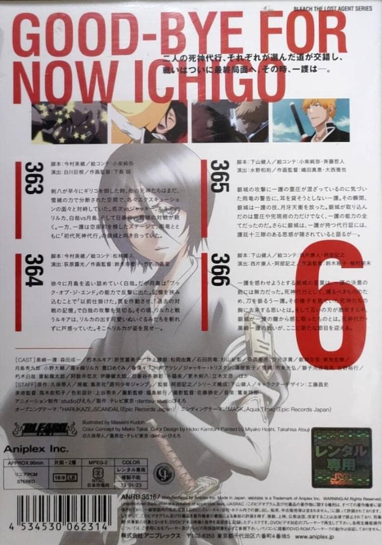 ブリーチ 全93巻セット レンタル落ち