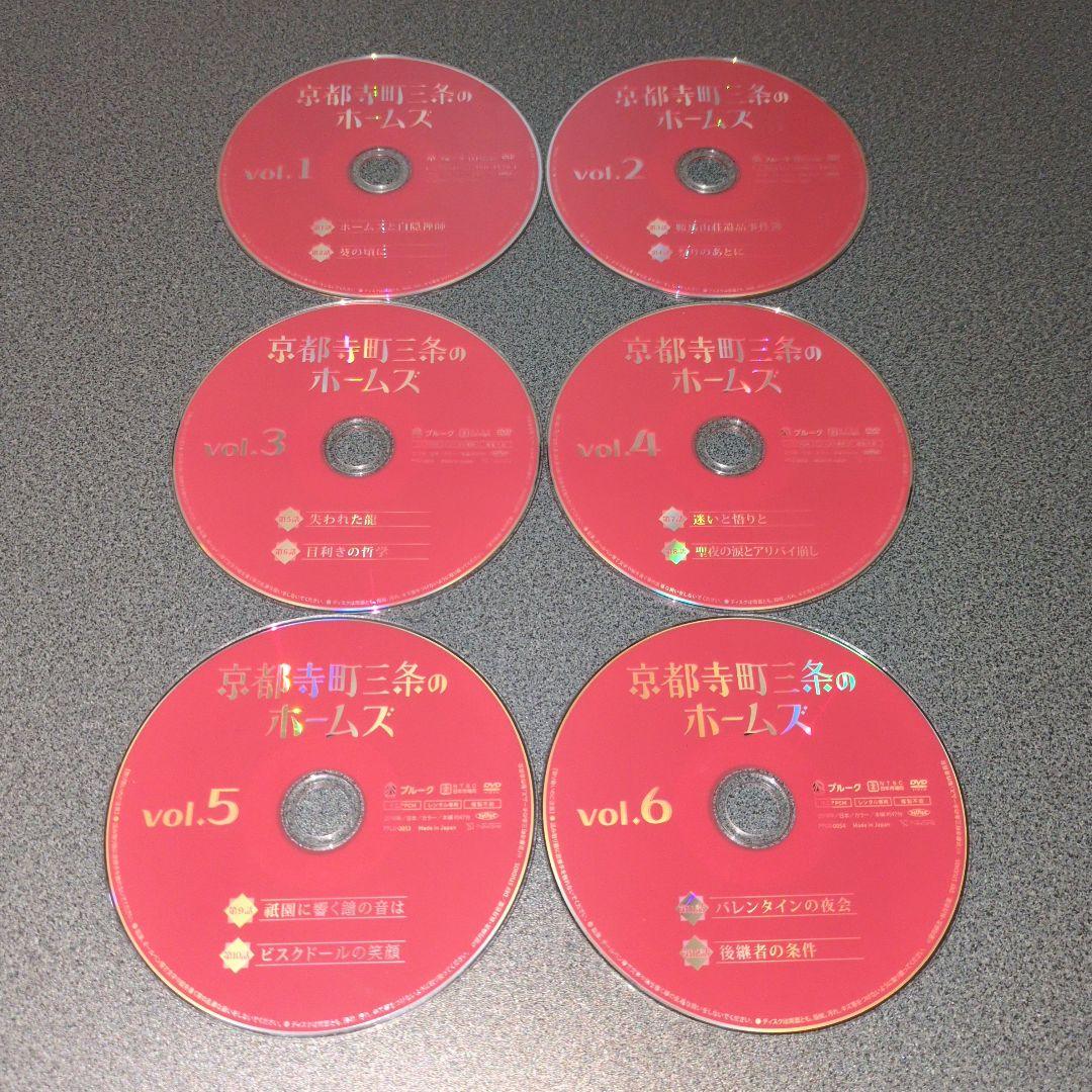 『アニメ』京都寺町三条のホームズ vol.1~vol.6【全巻セット】