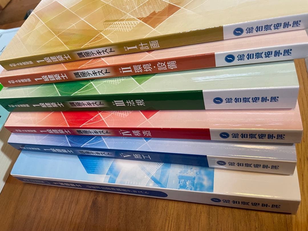 総合資格　一級建築士　R4年度　一式