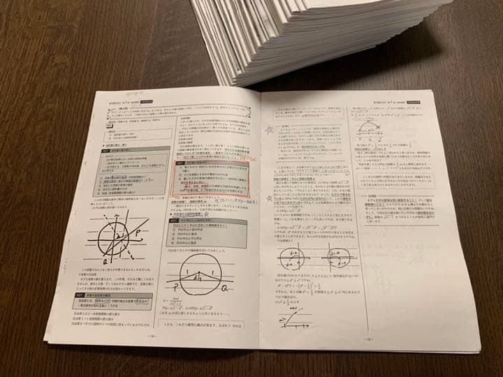 鉄緑会　高3数学入試演習全37回