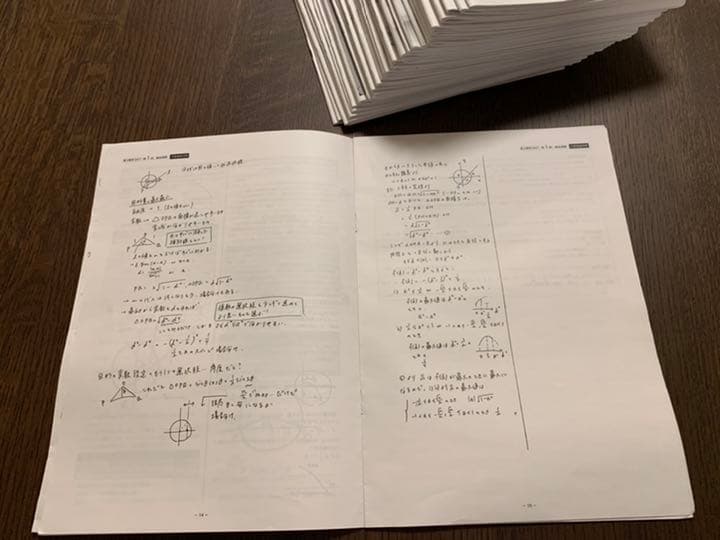 鉄緑会　高3数学入試演習全37回