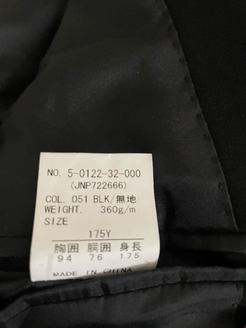 ONLY メンズスーツ 上下　黒　新品未使用　175Y 新品　就活　リクルート