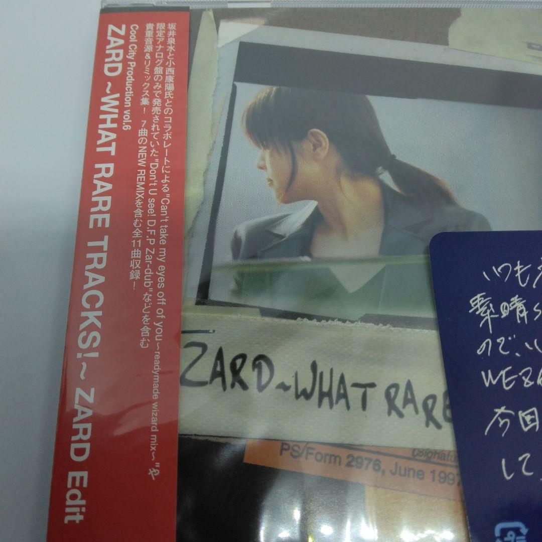 ZARD - WHAT RARE TRACKS - ZARD Edit　未開封