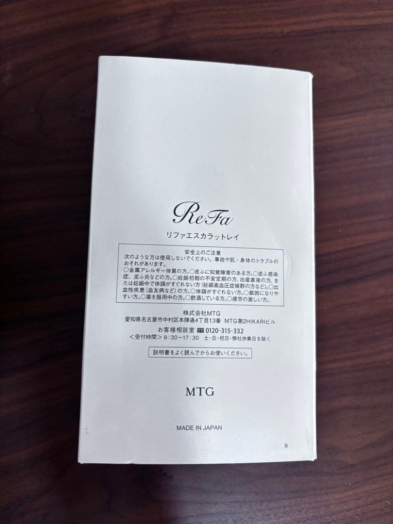 ReFa 美顔ローラー 収納ケース付き