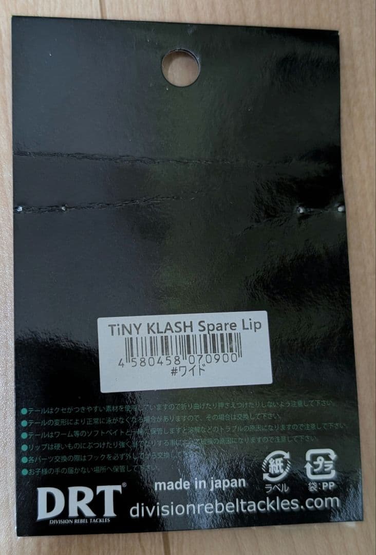 たく　新品ワイドリップ付 / タイニークラッシュHiエスケープグリーン