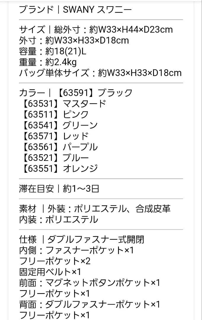 スワニー キャリーバッグ トランジットラウンジ 東京デリカオリジナル
