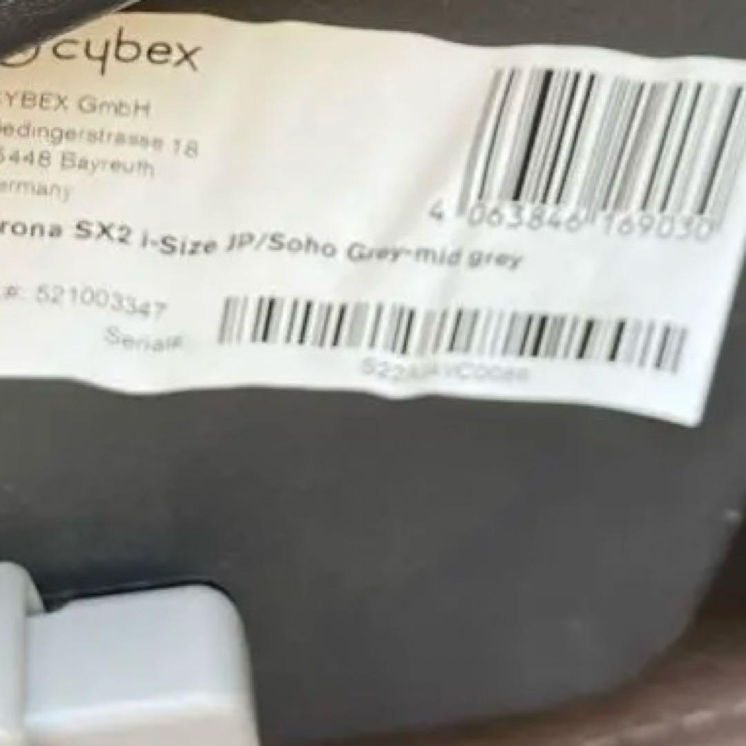 サイベックス　シローナ　美品