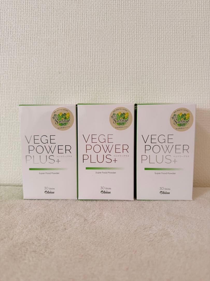 アビオス ベジパワープラス 2.25g × 30包　3箱