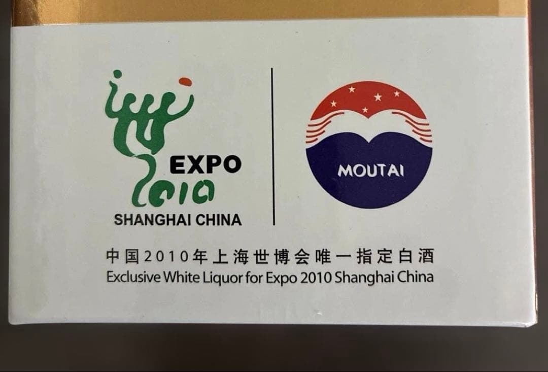 【未開栓】貴州茅台酒 2011年産 上海万博コラボ商品500ml グラス付き
