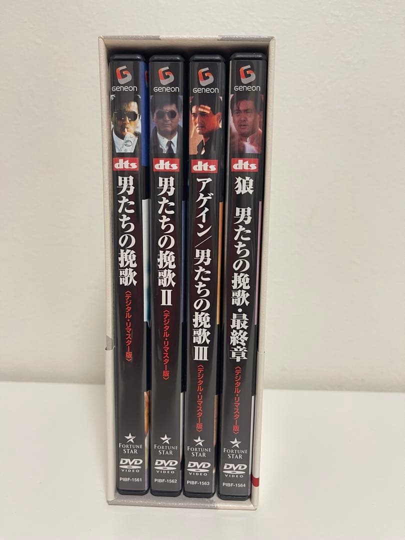 香港映画　男たちの挽歌 デジタルリマスター版 DVD-BOX