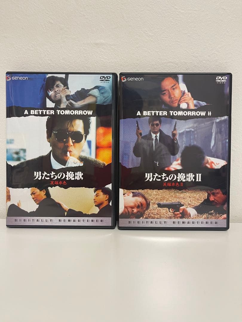 香港映画　男たちの挽歌 デジタルリマスター版 DVD-BOX