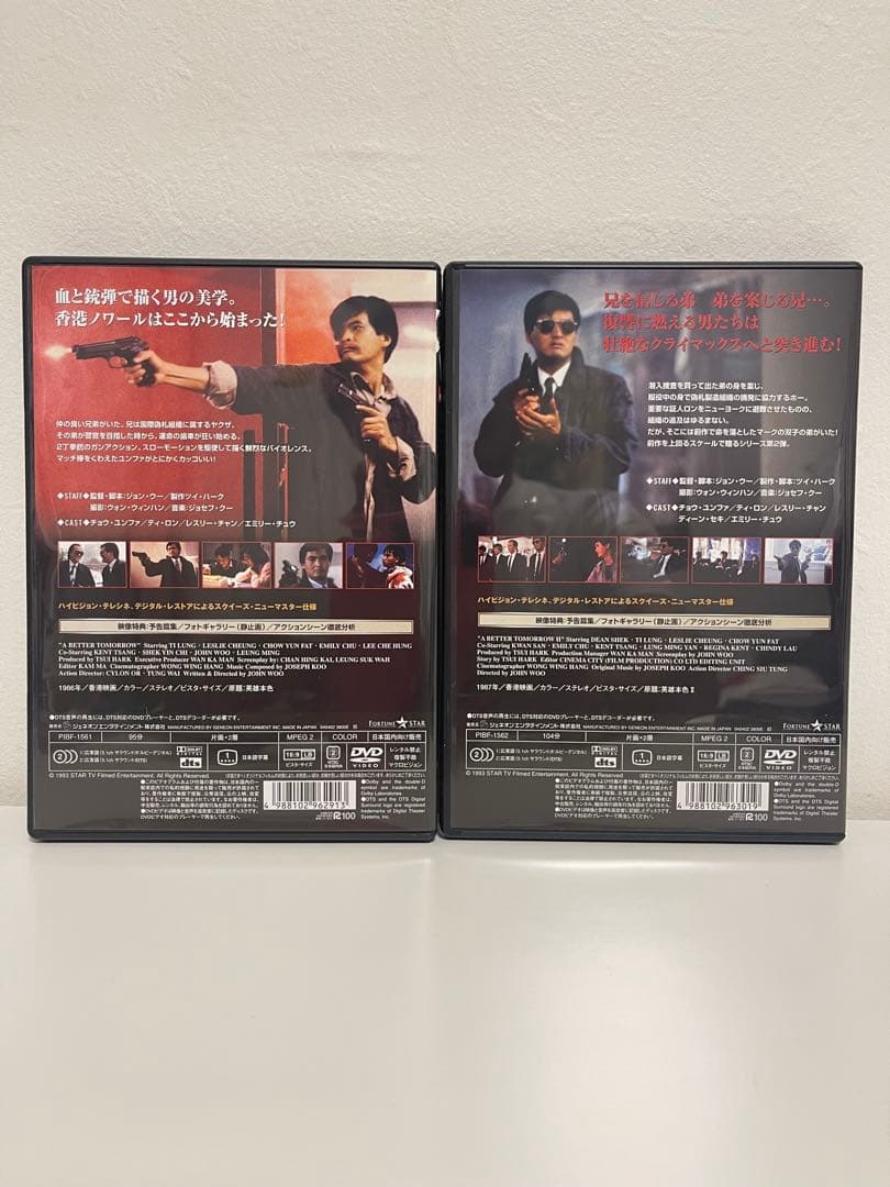 香港映画　男たちの挽歌 デジタルリマスター版 DVD-BOX